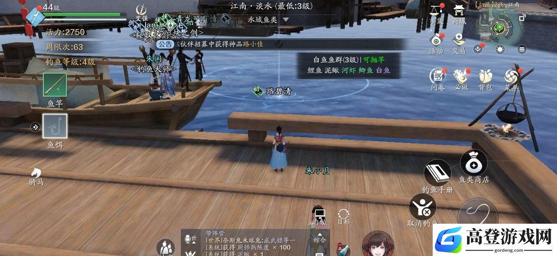 天涯明月刀手游钓鱼怎么玩 钓鱼快速升级攻略