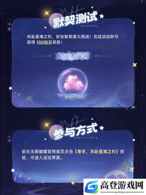 游侠网4