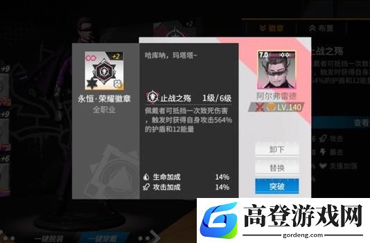 高能手办团金装本低练度攻略 金装本阵容装备推荐