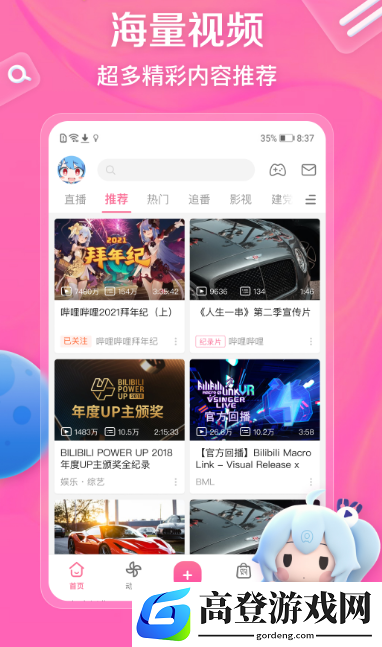 蓝光影视追剧app有哪些 高清免费追剧软件大全