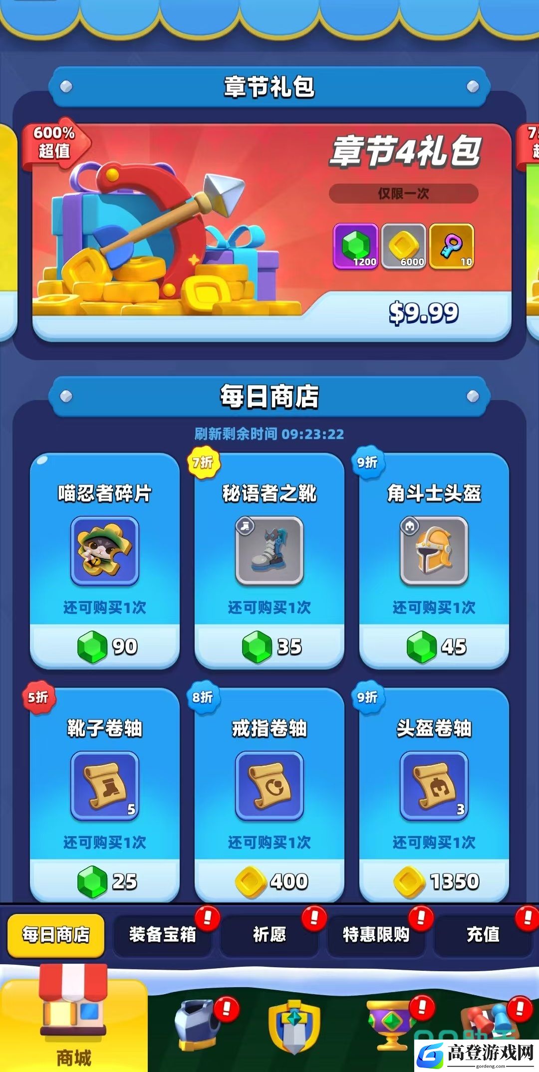 弓箭传说2钻石怎么获得 弓箭传说2钻石获取方式介绍