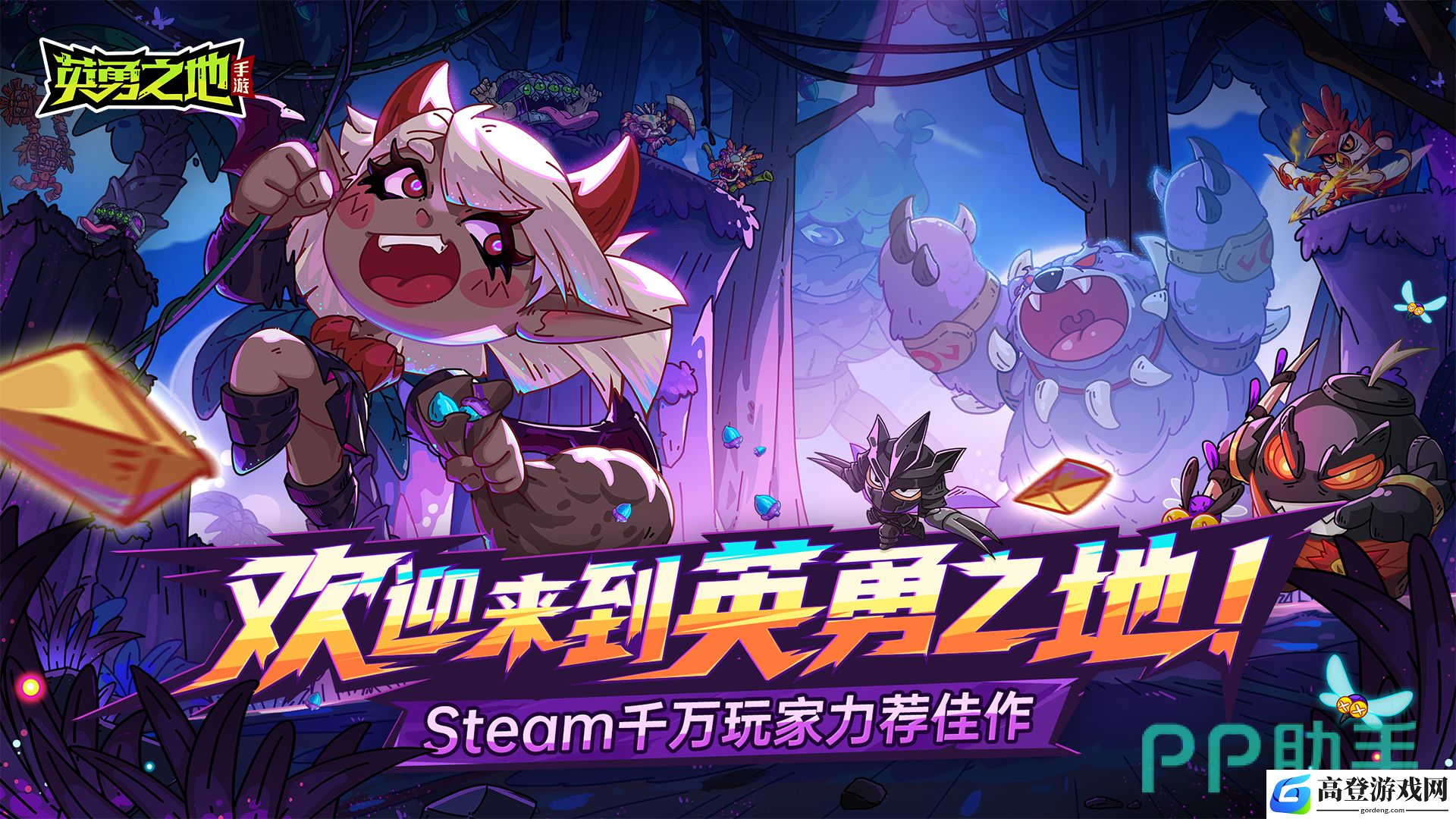 英勇之地手机下载入口 英勇之地手游手游版怎么下