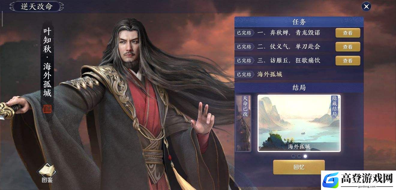 天涯明月刀手游家园红点怎么消除 家园红点怎么取消