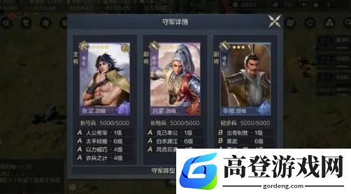 鸿图之下各级地兵力阵容搭配 1-6级资源地攻略