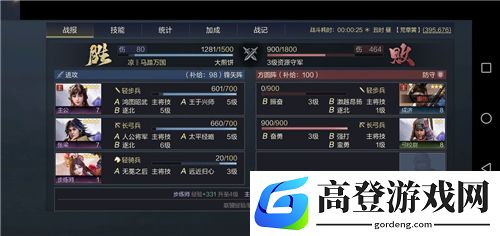鸿图之下四级地怎么打 四级地需要多少兵力