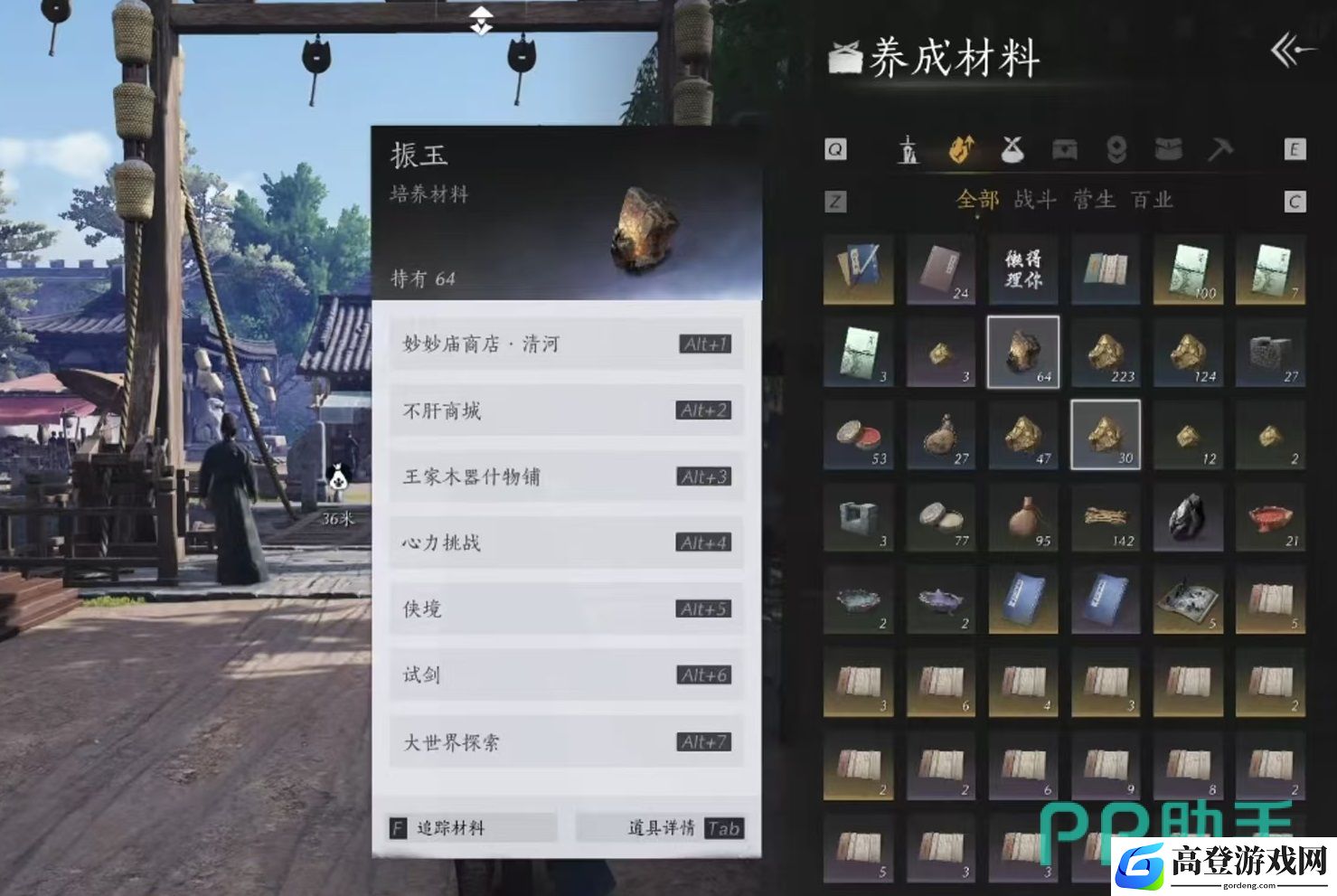 燕云十六声材料怎么获得 材料获取攻略介绍_燕云十六声