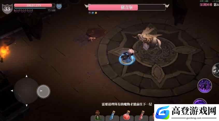 魔渊之刃困难35层怎么打 困难35层BOSS攻略