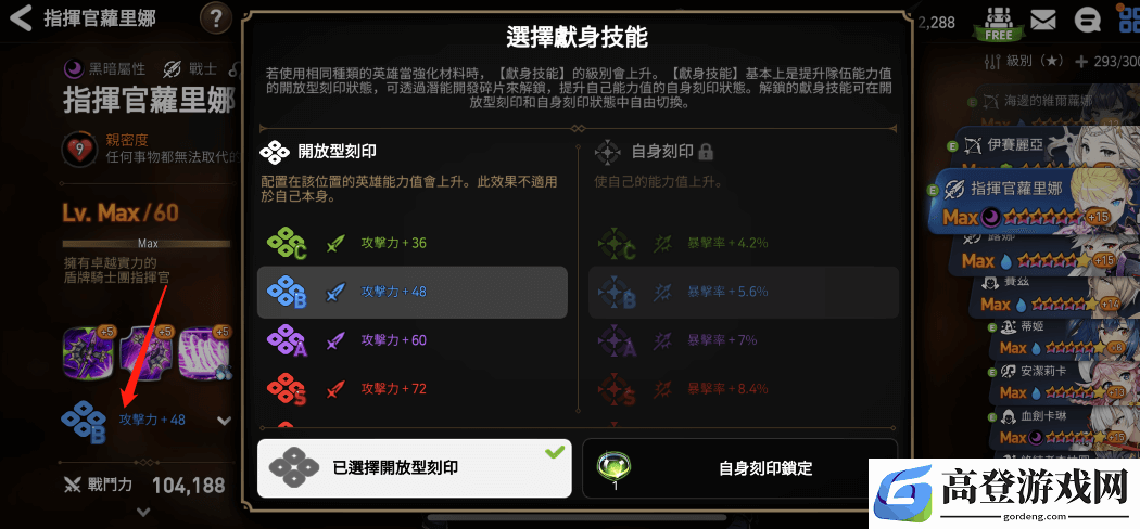 第七史诗潜能开发碎片怎么用