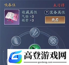 天涯明月刀手游神威心法怎么选择