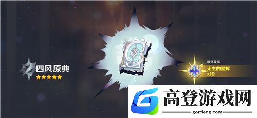 原神四风原典适合谁 四风原典搭配攻略