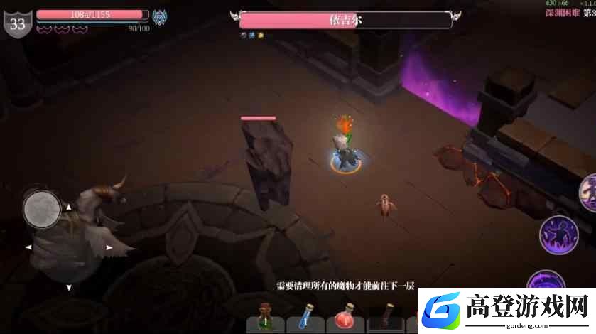 魔渊之刃困难35层怎么打 困难35层BOSS攻略
