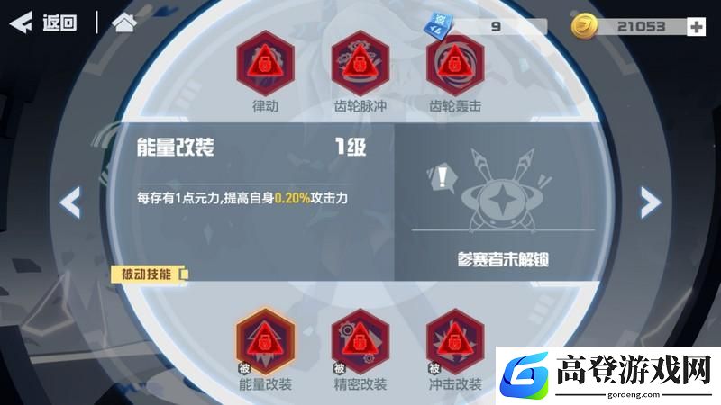 凹凸世界手游罗洁特好用吗 罗洁特定位分析