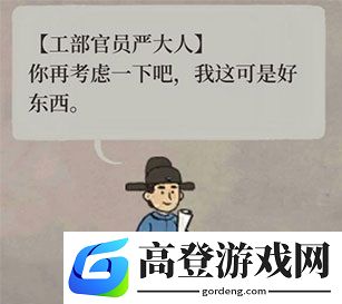 江南百景图出租马车怎么换