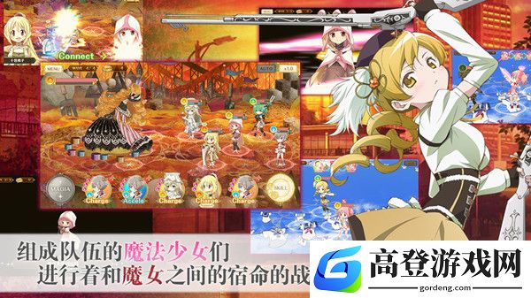 魔法纪录怎么搭配阵容 阵容搭配技巧