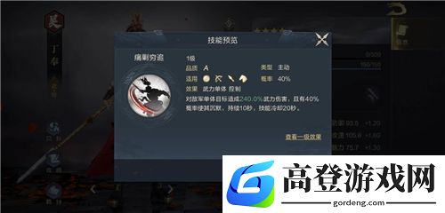 鸿图之下开荒阵容推荐 开荒最强武将阵容攻略