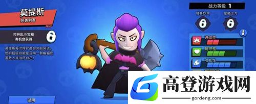 荒野乱斗莫提斯怎么玩