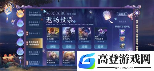 王者荣耀五周年投票入口在哪 皮肤返场投票活动链接