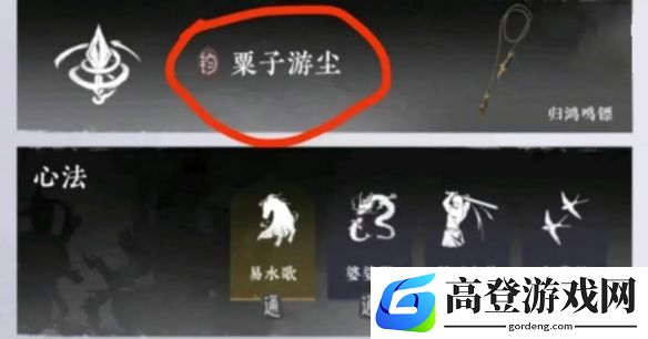 燕云十六声新流派泄露，下一个流派裂石钧