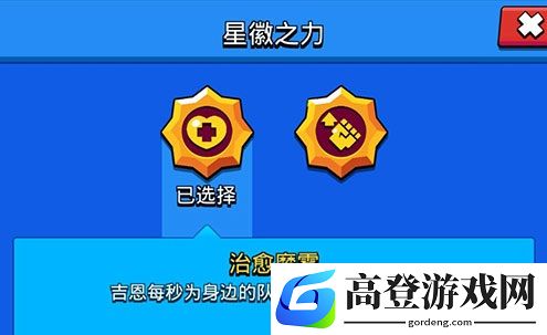 荒野乱斗吉恩星辉之力推荐