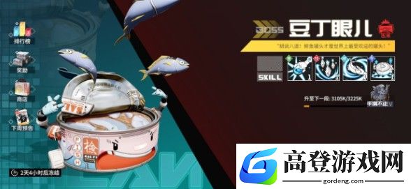 高能手办团豆丁眼儿怎么打 豆丁眼儿打法阵容攻略