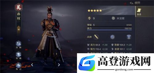 鸿图之下孙权值得培养吗 孙权怎么样
