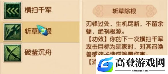 梦幻西游4月门派调整第三波：门派经脉调整