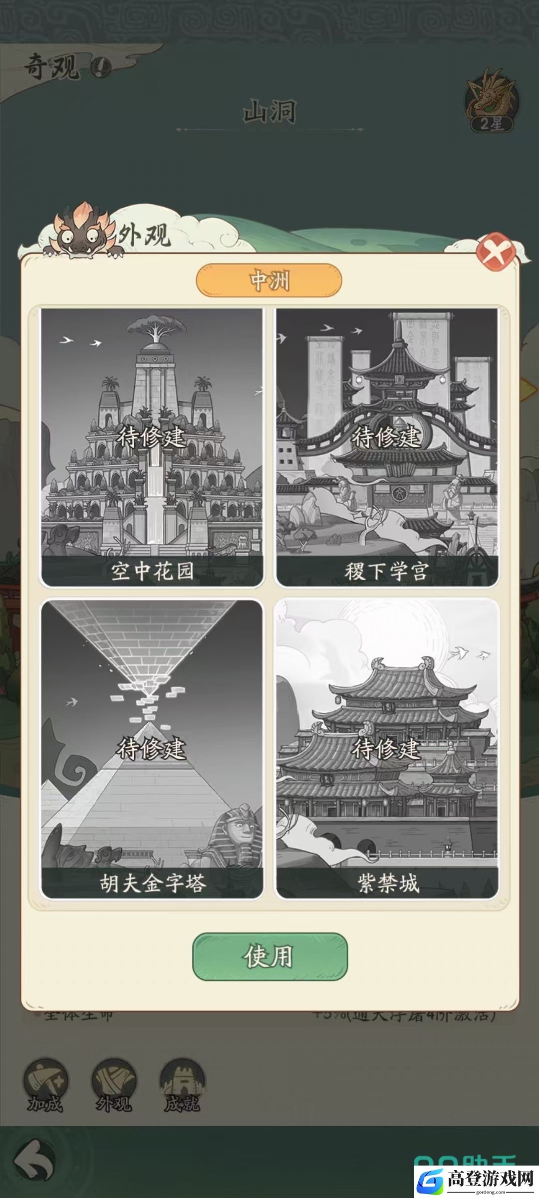 时光大爆炸奇观怎么玩 时光大爆炸奇观玩法分享