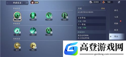 天涯明月刀手游帮派技能怎么点 经武弘文加点推荐