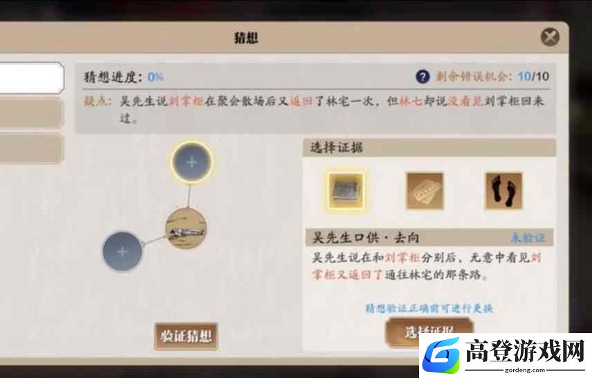 天涯明月刀手游断案名画寻踪怎么找 案件证据答案