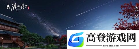 天涯明月刀手游满级多少级 最高等级介绍