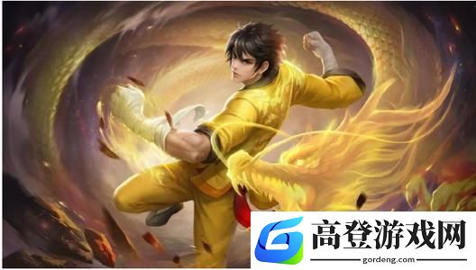 王者荣耀李小龙个性动作怎么得 李小龙个性动作获取流程