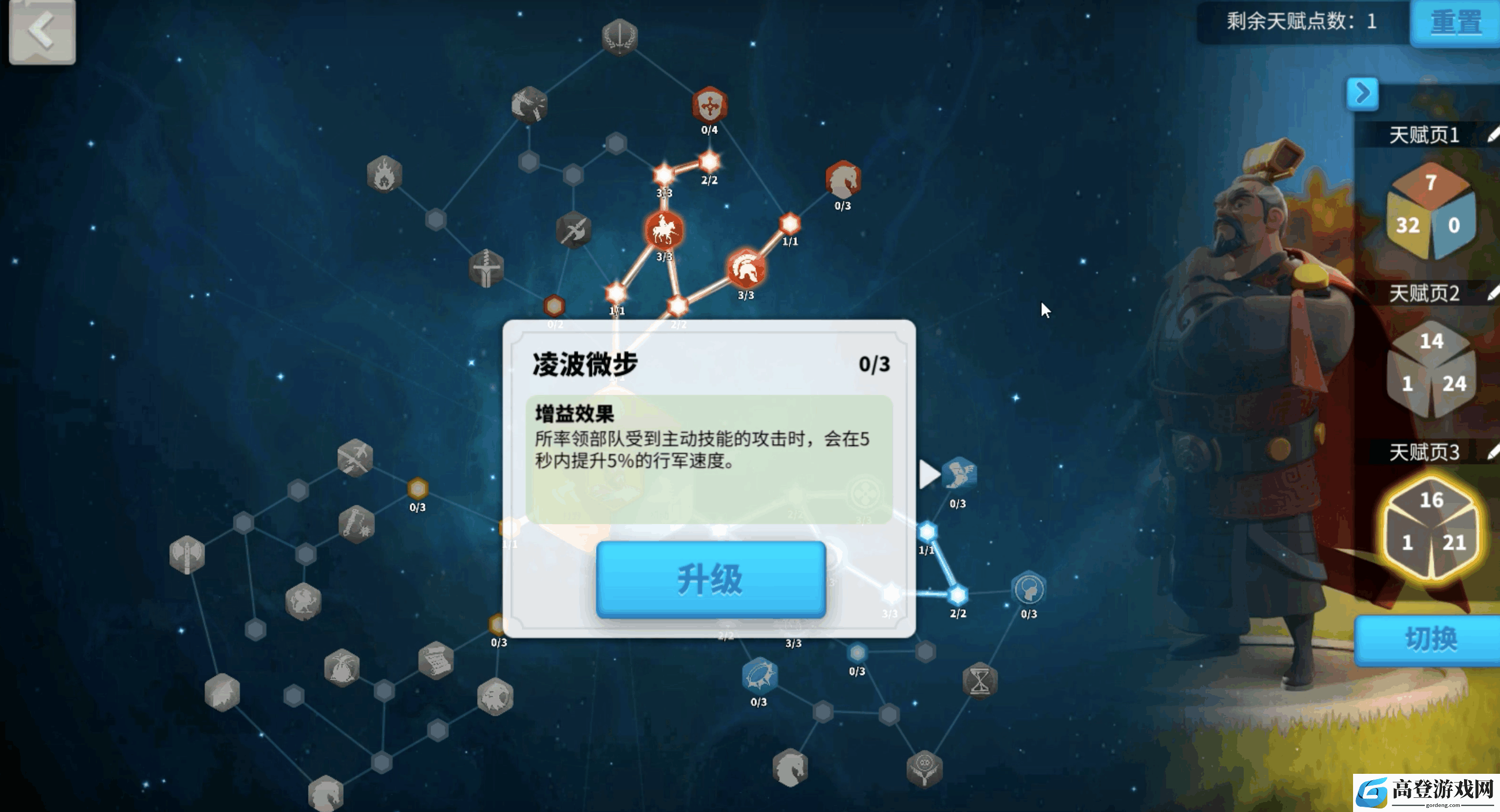 万国觉醒曹操天赋怎么点 曹操天赋选择攻略