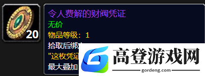 暴雪官方发布蓝贴：确认第纳尔没有被遗忘