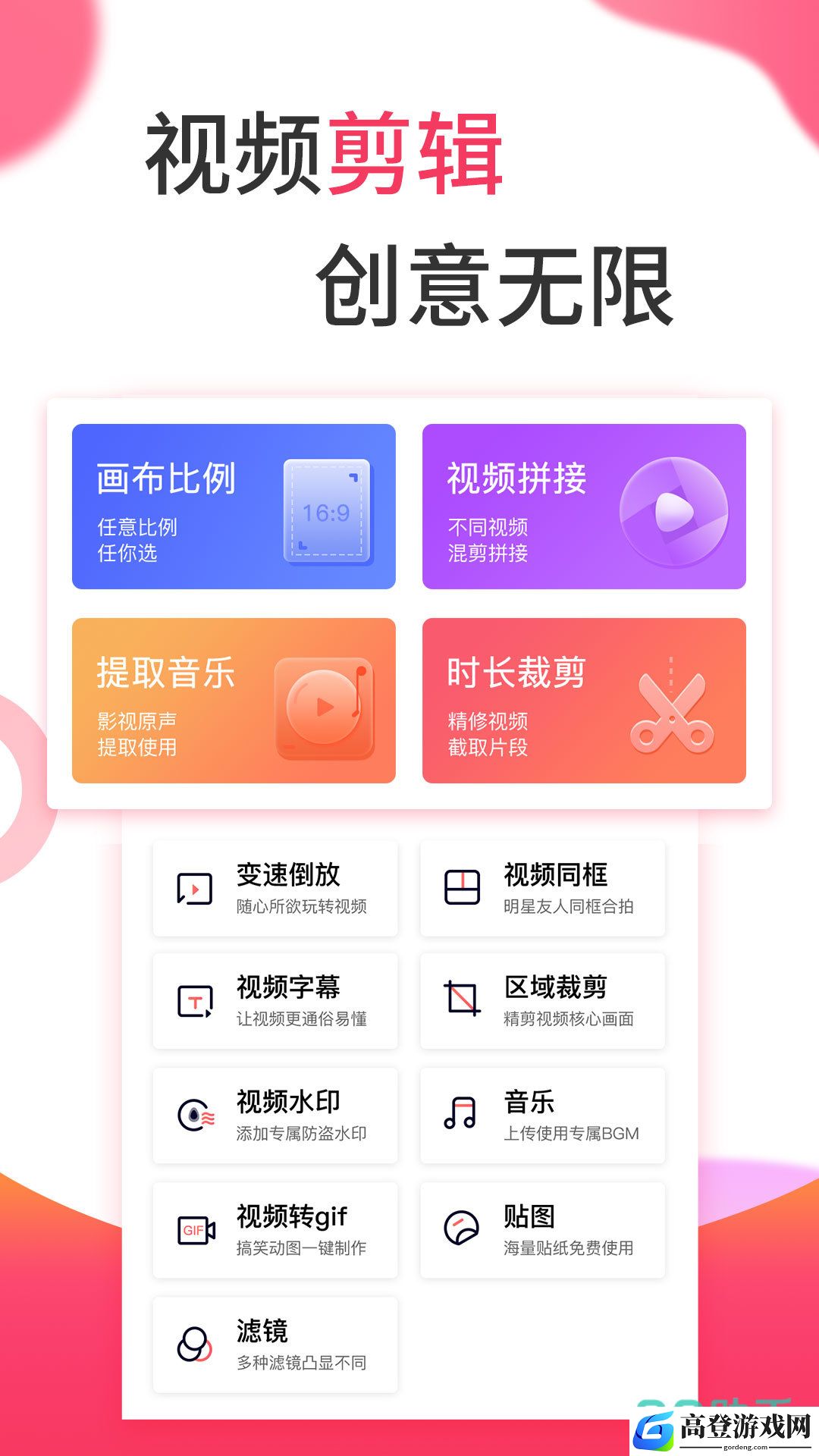 做视频软件有哪些 做视频的软件分享