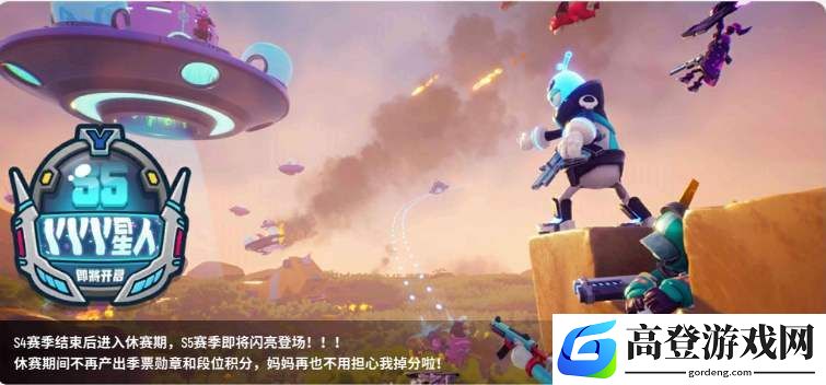 香肠派对S5赛季上分攻略