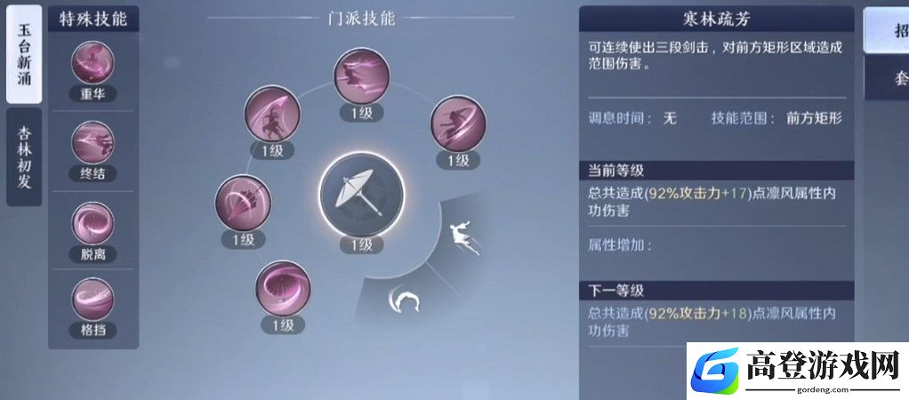 天涯明月刀手游奶香和剑香哪个好 奶香和剑香选择推荐