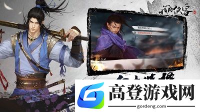 我的侠客书画位置大全
