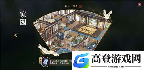 天涯明月刀家园多少级解锁