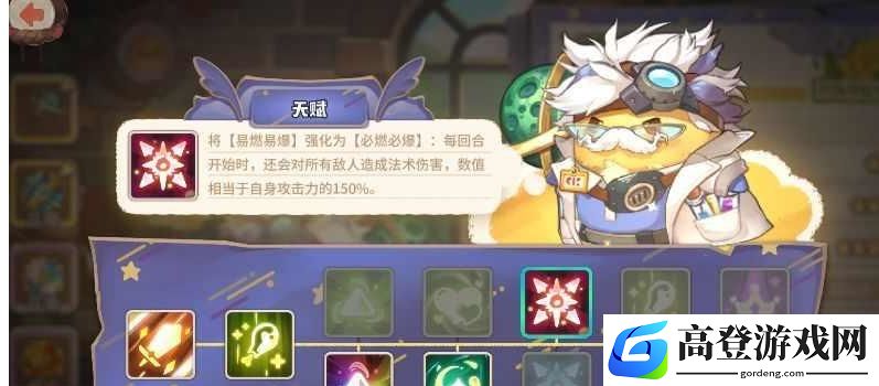 咔叽探险队科学家怎么玩 科学家天赋加点攻略
