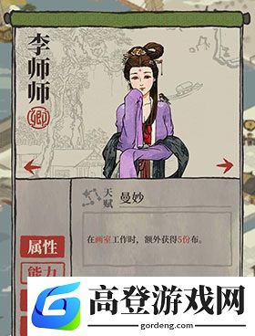 江南百景图角色排行 哪些角色比较好用