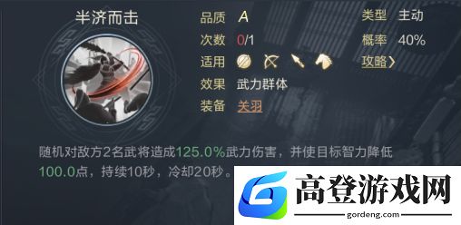 鸿图之下于吉阵容怎么搭配 于吉平民阵容搭配推荐