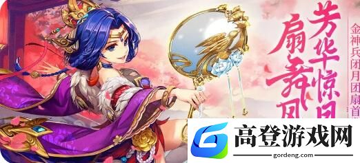 少年三国志2蔬菜鸡腿速刷攻略 蔬菜鸡腿哪个关卡最好刷