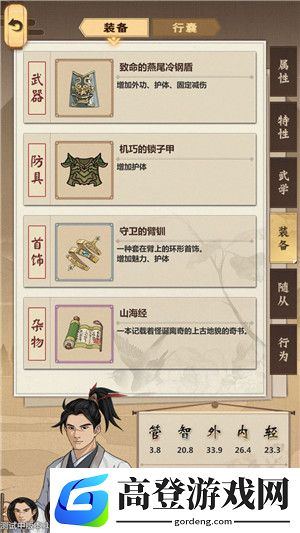 模拟江湖武力怎么提升最快 行动力快速补充方法