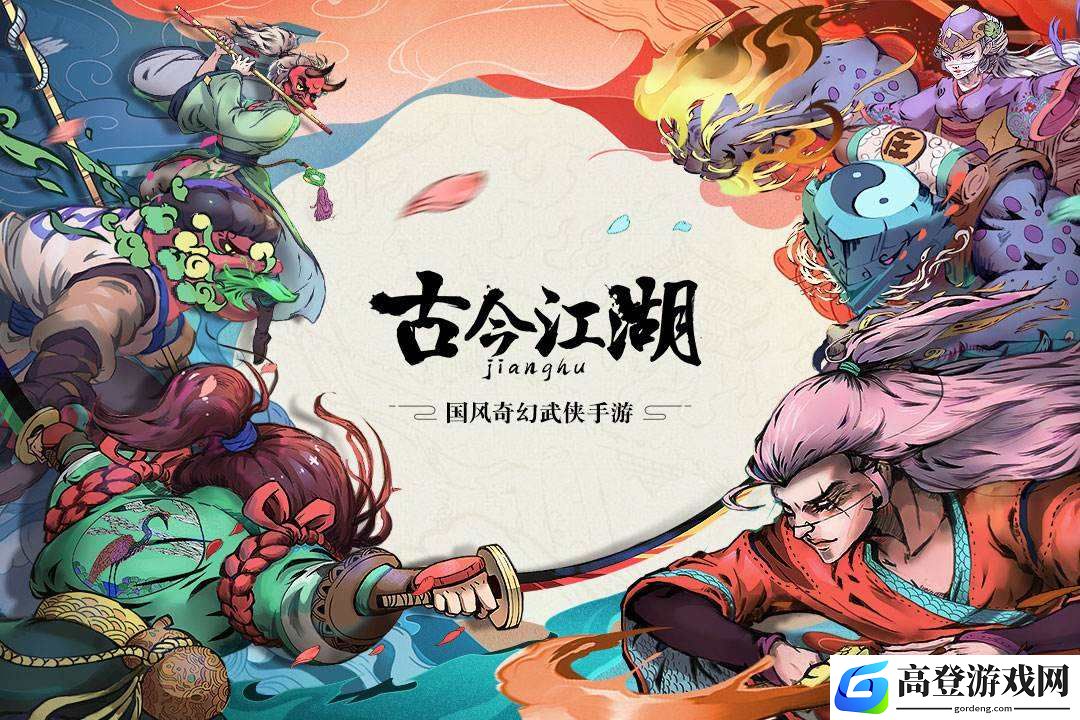 古今江湖一周年周年庆有什么