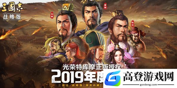 三国志战略版妖术战法怎么样 妖术战法适合谁