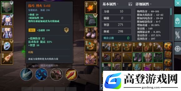 魔渊之刃暗影智盾怎么玩 暗影智盾流攻略