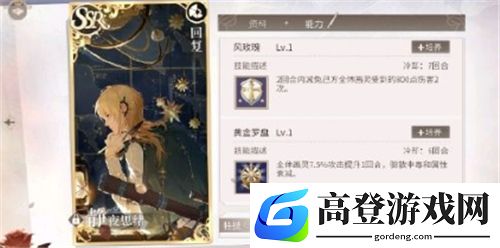 时空中的绘旅人SSR强度排行 ssr卡强度推荐