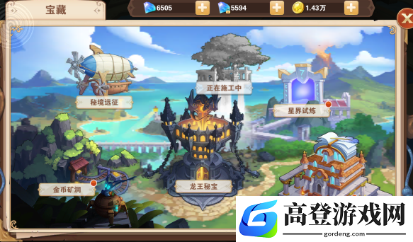 星界幻想宝藏系统怎么玩 宝箱系统攻略