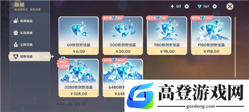 原神首充双倍会重置吗 首充双倍福利介绍