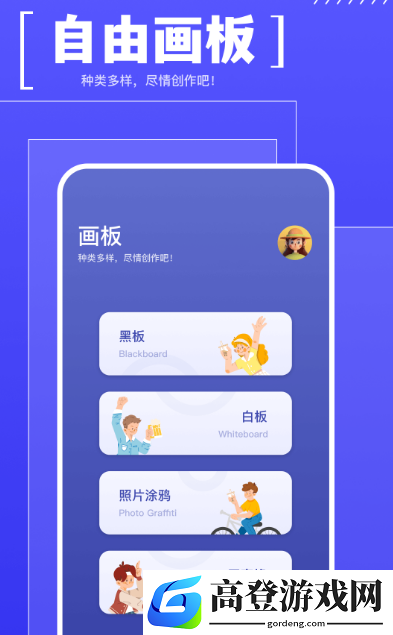 实用的画图软件有哪些 免费的画图app盘点